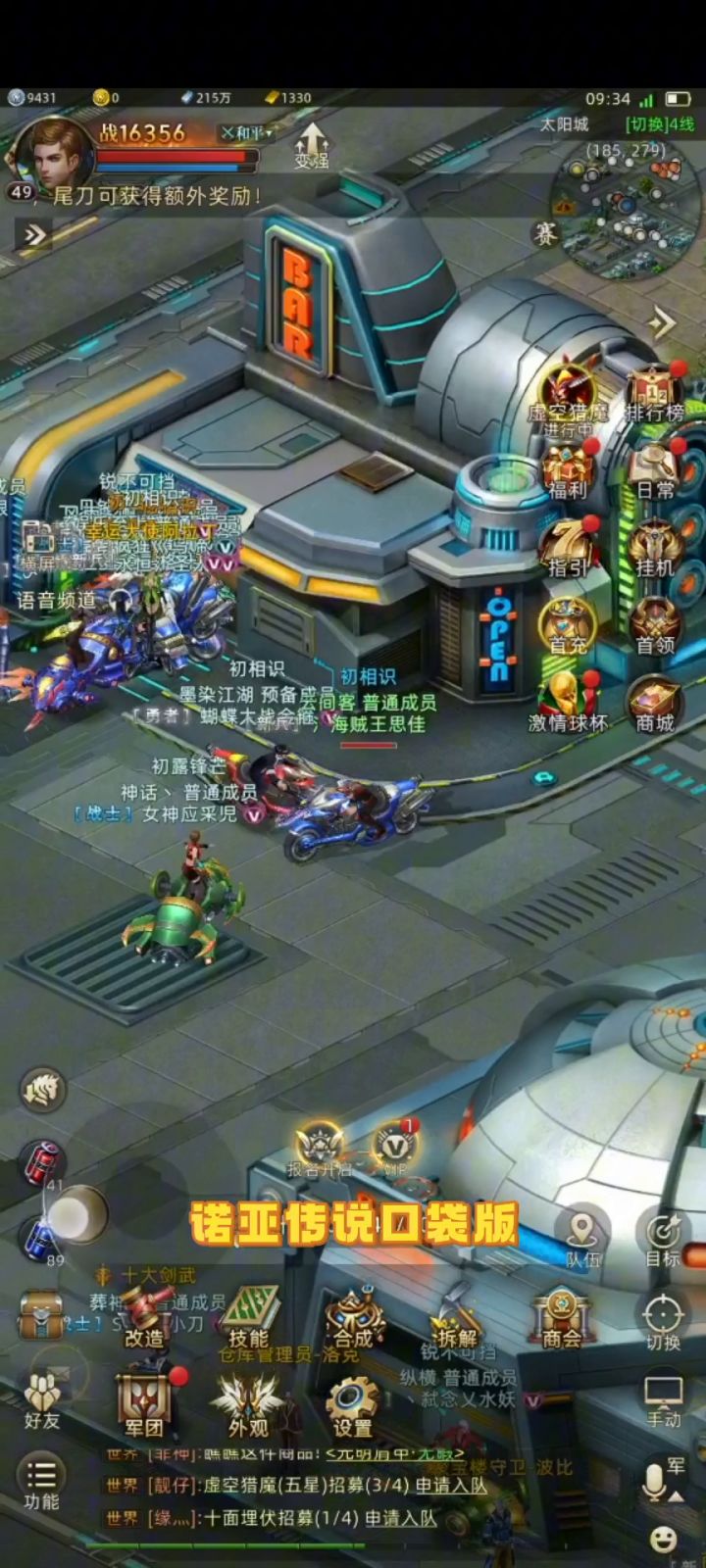 诺亚传说口袋版截图