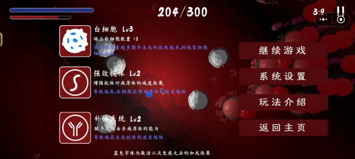 不是攻略的技巧,黄色病原体走位单独发截图