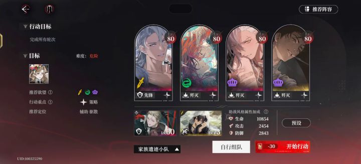 家族-古堡9暴力通关截图