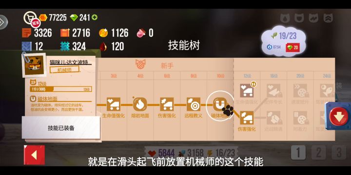 我找到了一个克制落叶斩的办法截图