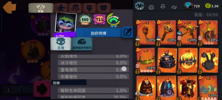 狩猎boss怎么击飞不了了截图