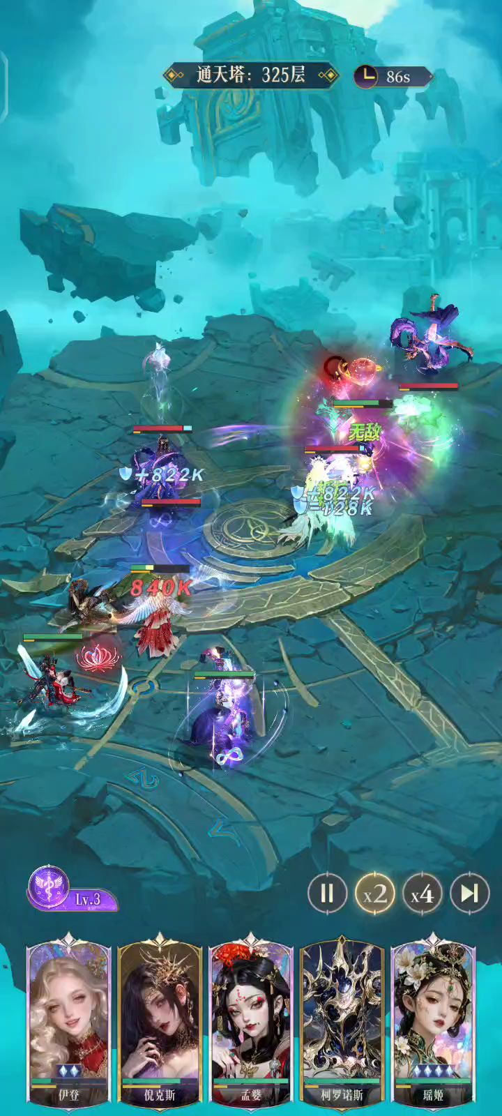 325爬塔 魔法打败魔法截图