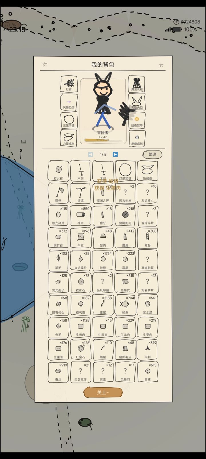 简易武器制作截图