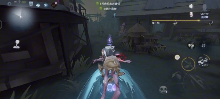 第五人格截图