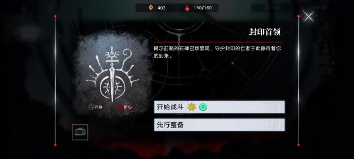 【无尽梦魇XP挑战赛】-阿黛拉-100%截图