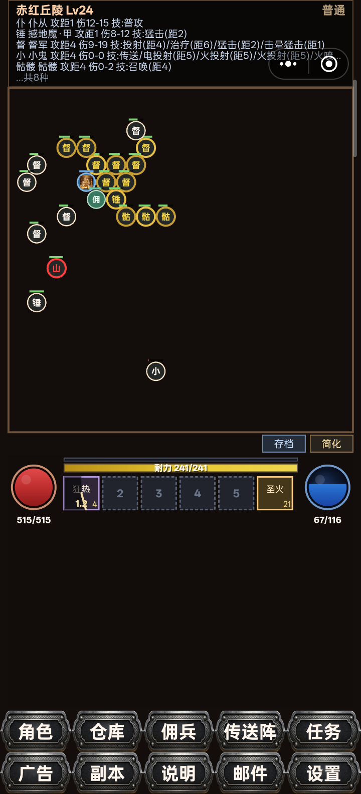 这怪物属性对么?无限回血,怪越打越多截图