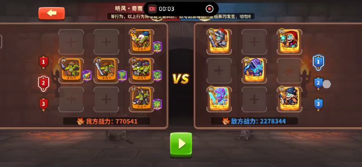 低练度打巅峰赛截图