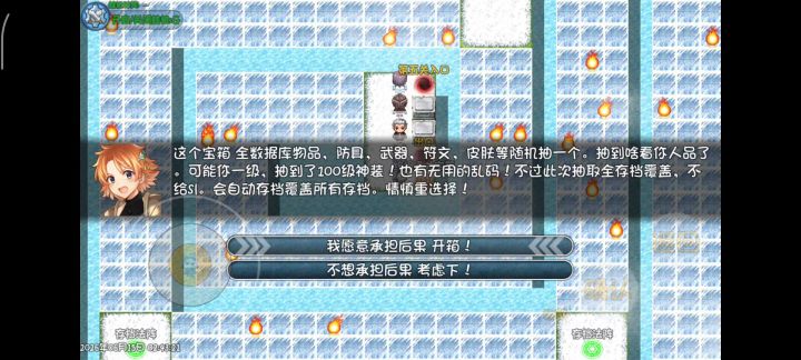 滑冰场是真的什么都能开出来截图