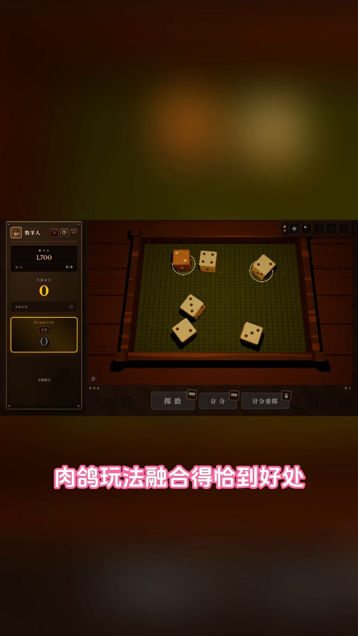 试玩里反复开档的一款截图