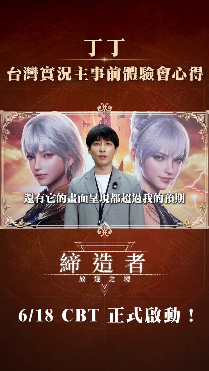 分享台湾服体验心得截图