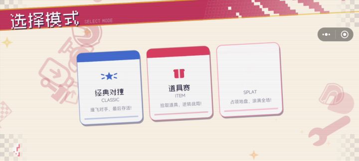 我换车联机的时候还是原来的初始车截图