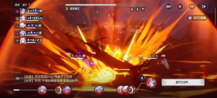 炼狱维斯佩拉无荼靡玄离 通关截图