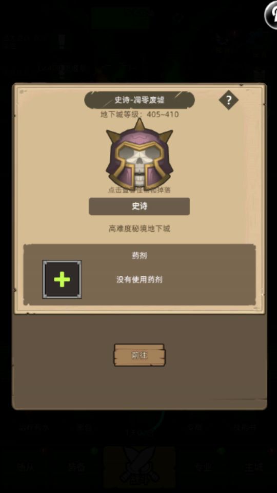 挂机-剑术魔猎手8.9万无药凋零废墟秘境1通关视频截图