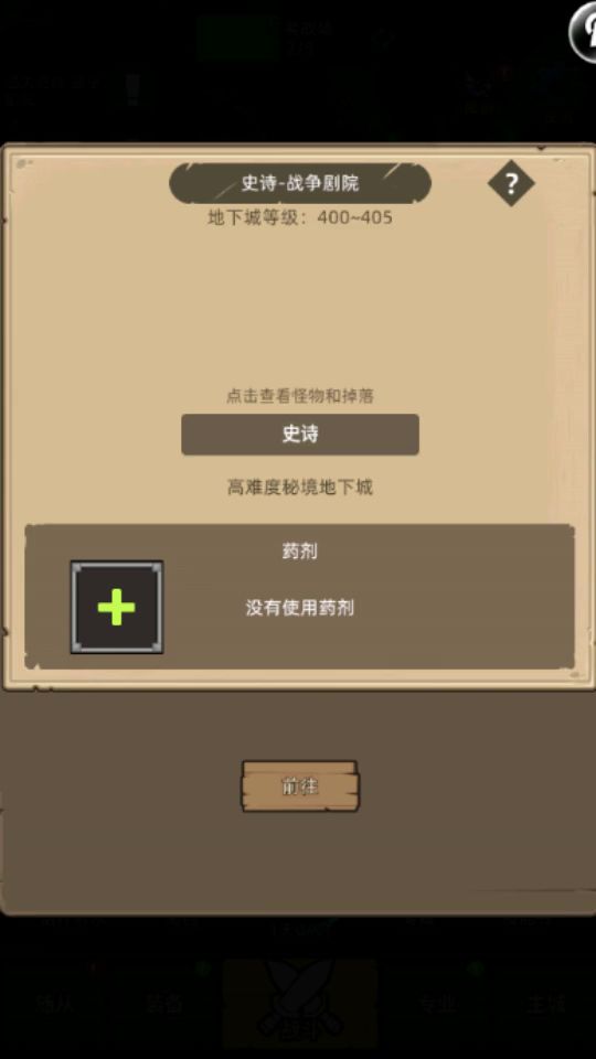 S000+H2UE3VVRMI挂机-武僧11万无药战争剧院秘境1通关视频截图