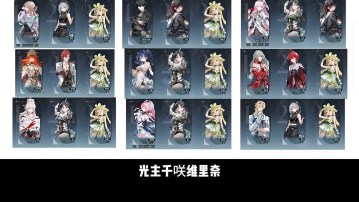 牢号配队第二期，光主，千咲，维里奈截图