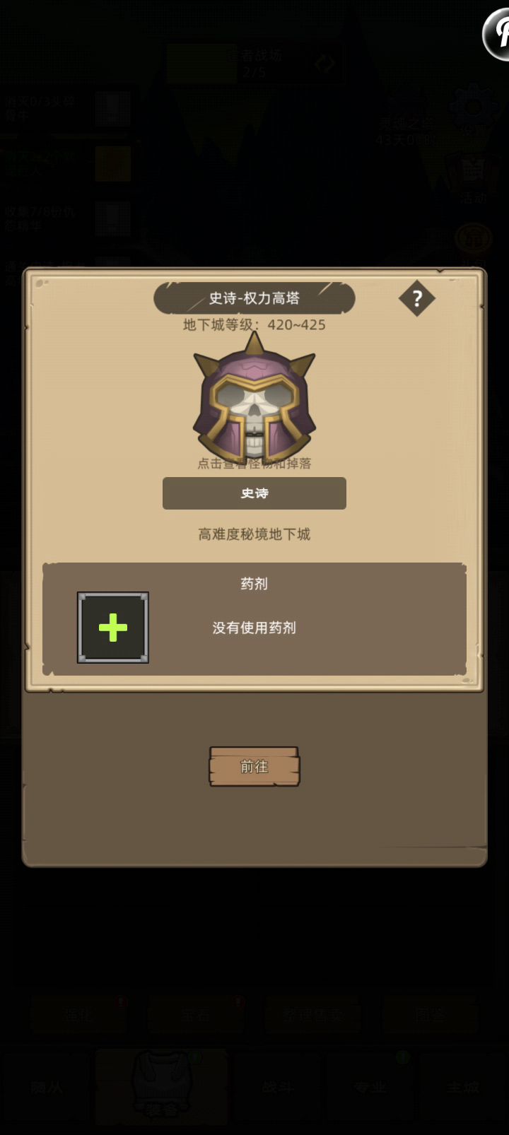 挂机-射击猎10W无药秘境1史诗权利高塔通关视频截图