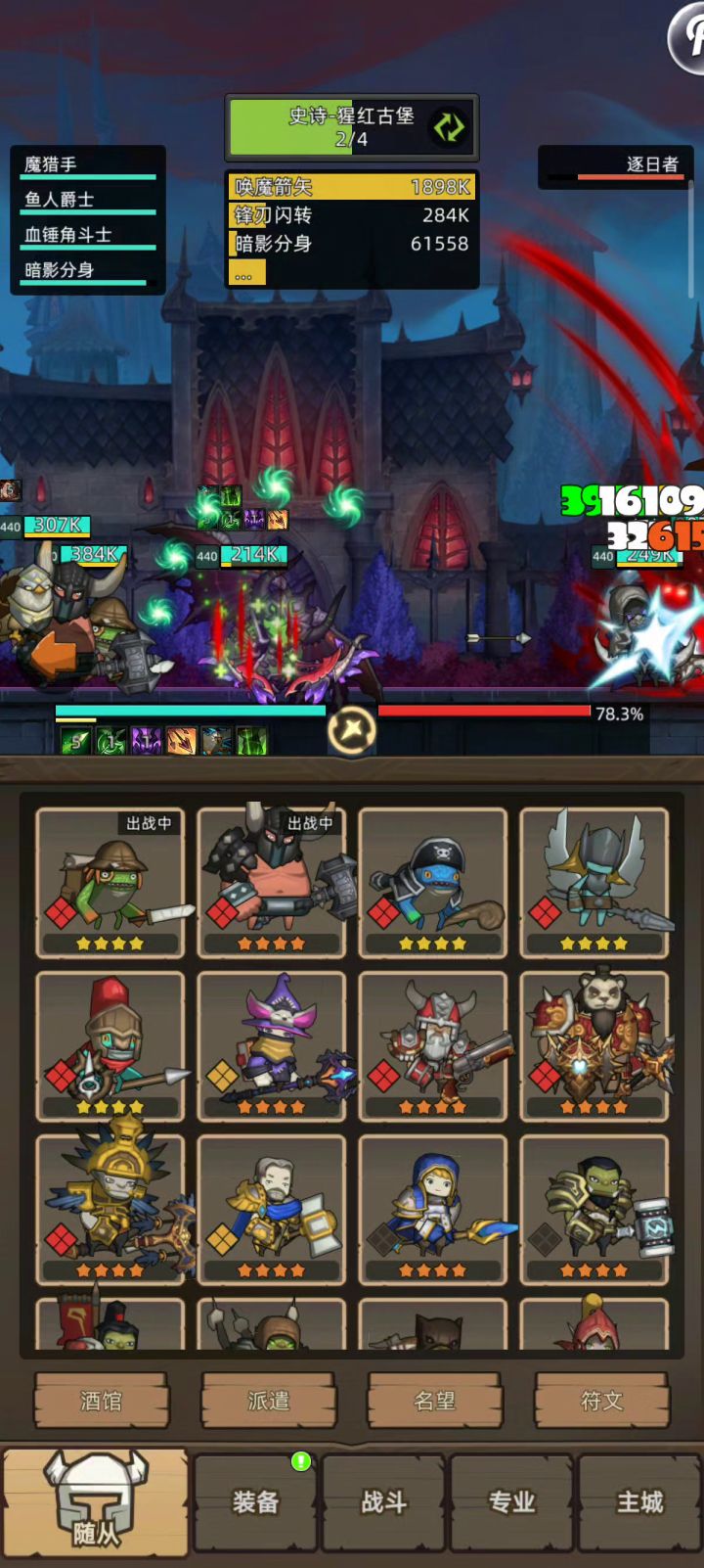 挂机-箭术魔猎手14.6万无药猩红古堡秘境1通关视频截图