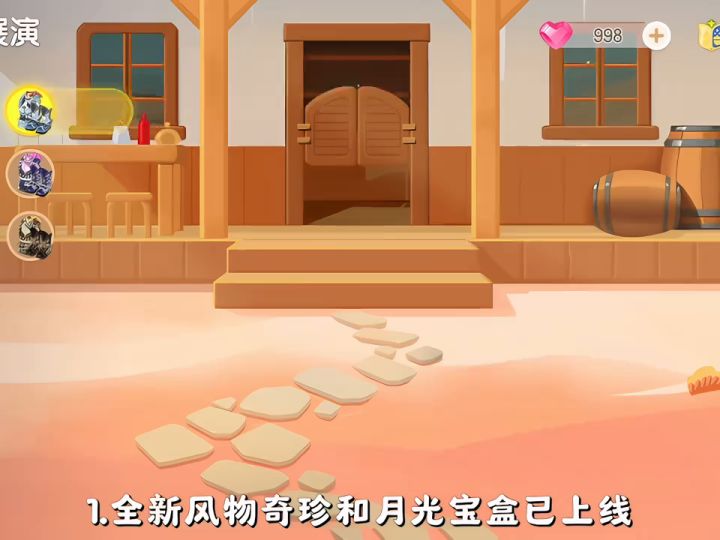 6月18日 周四必做攻略及通知截图
