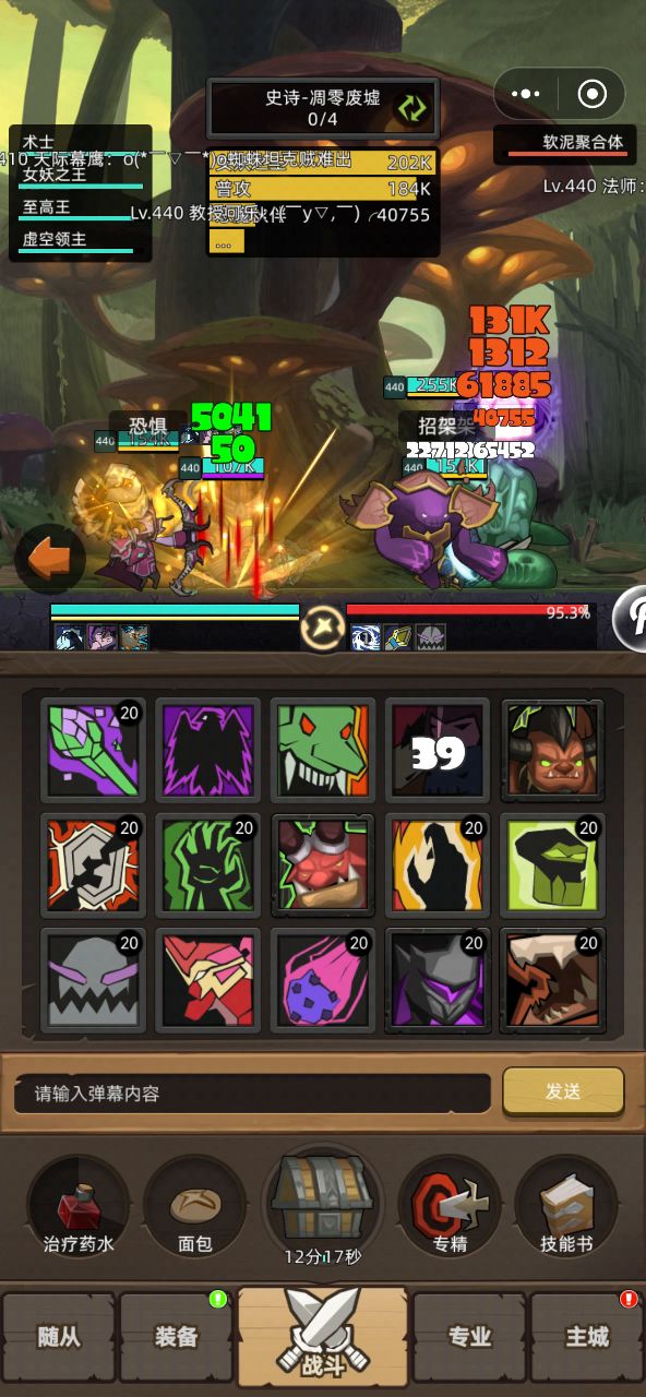 挂机﹣恶魔术士7.4W无药凋零废墟秘境1通关视频截图