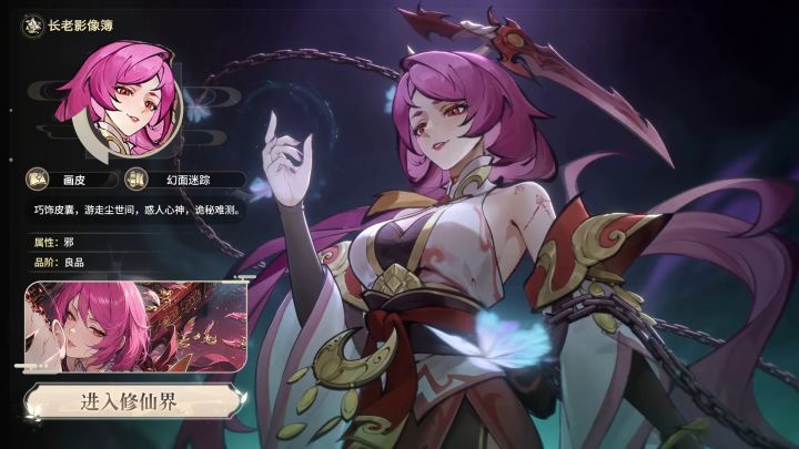 画皮-幻面迷踪截图