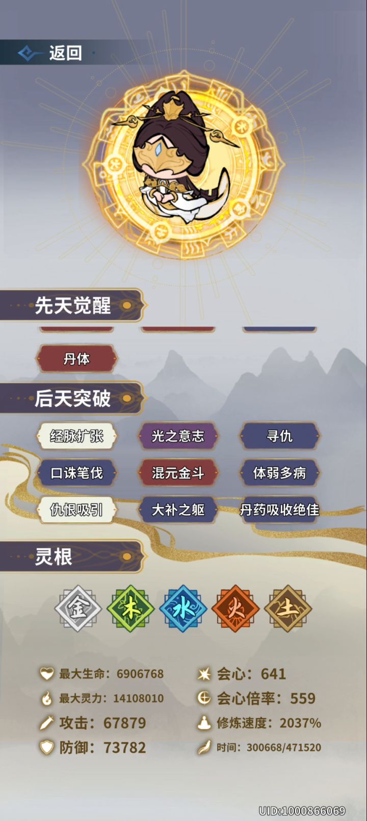 关于我刷血直接把血条刷爆了这件事截图