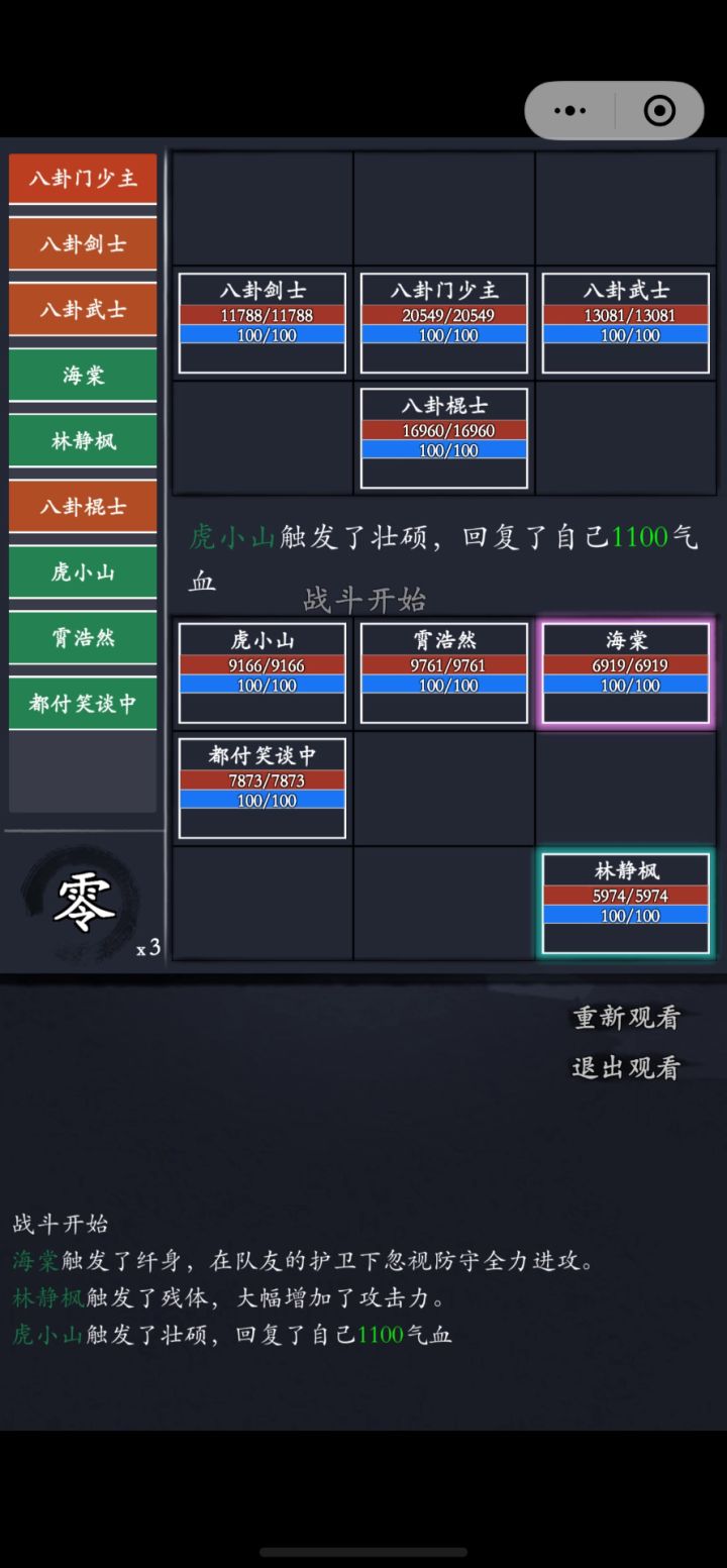 八卦宫日截图