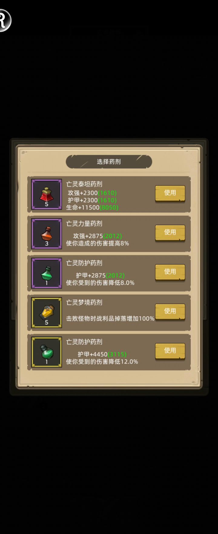 挂机+有药11.5万狂暴战迷雾林地m10通关视频截图