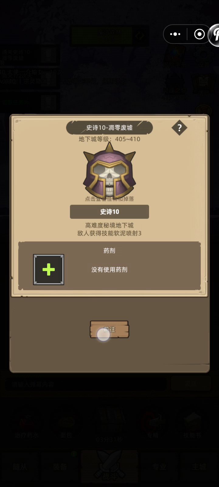 挂机–武器战10w无药凋零废墟10通关视频截图