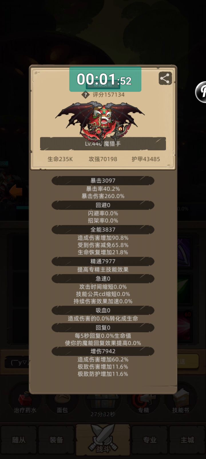 挂机15万恶魔射击 无药秘境7-10截图