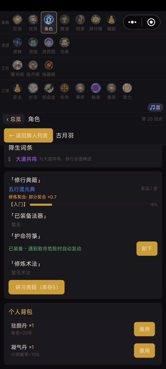 护身符没有用截图
