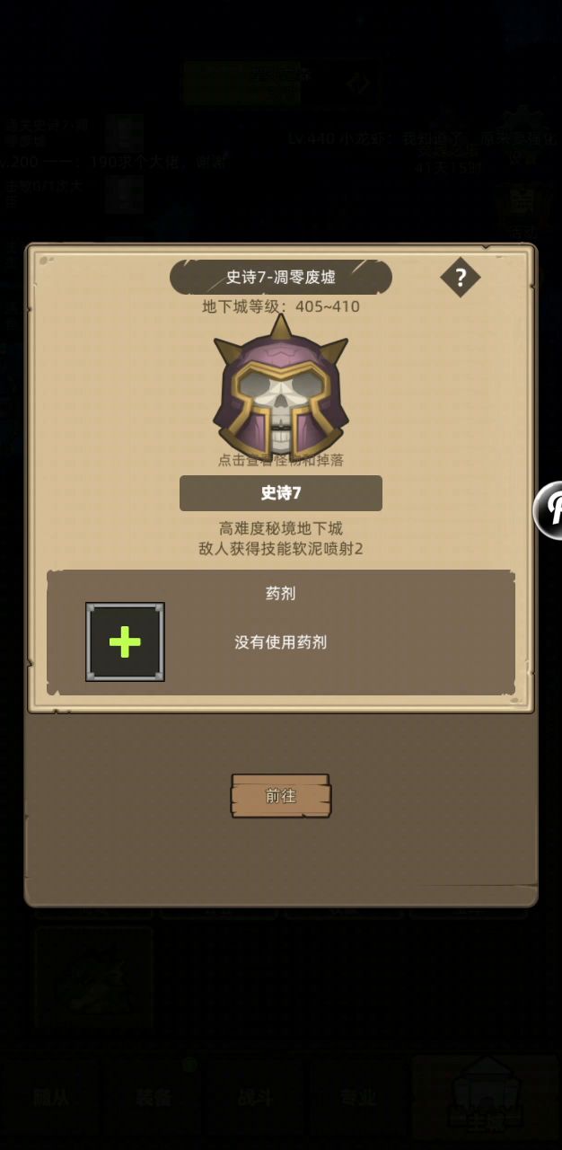 挂机+防骑7.5万无药史诗7凋零废墟通关视频截图
