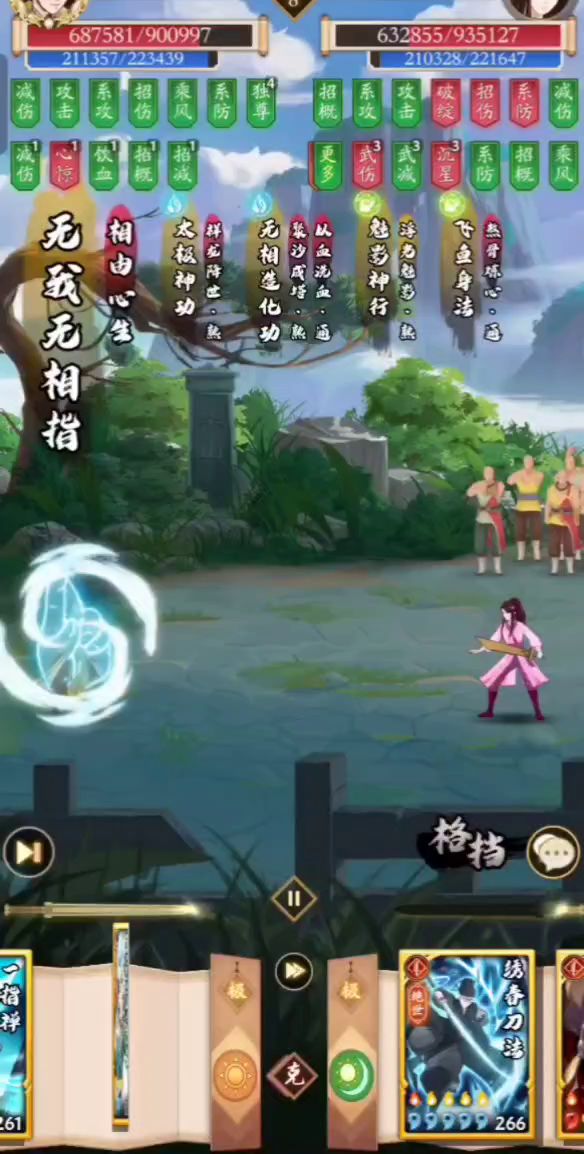 为什么我给对面一个后手,反倒掉了一半血?截图