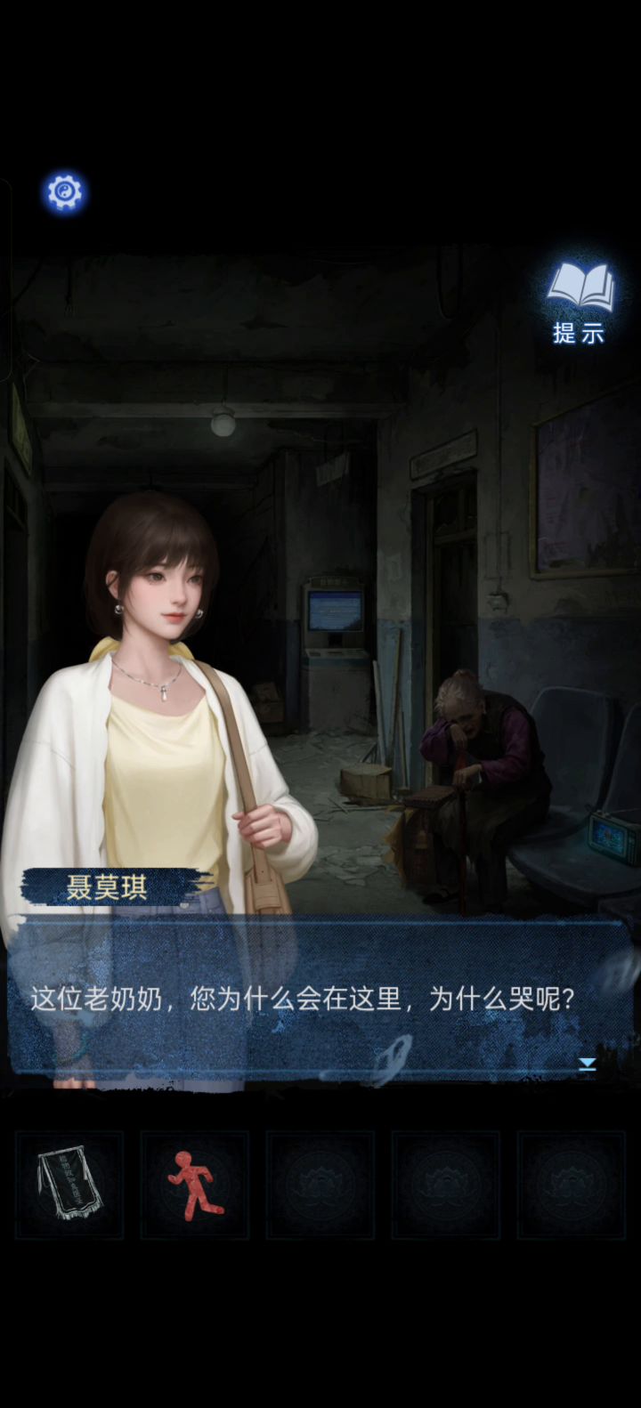 纸嫁衣8千子树第一章剧情截图