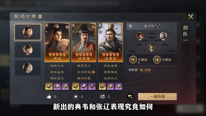 s15中兴阵容胜率(大数据分析典韦张辽)截图