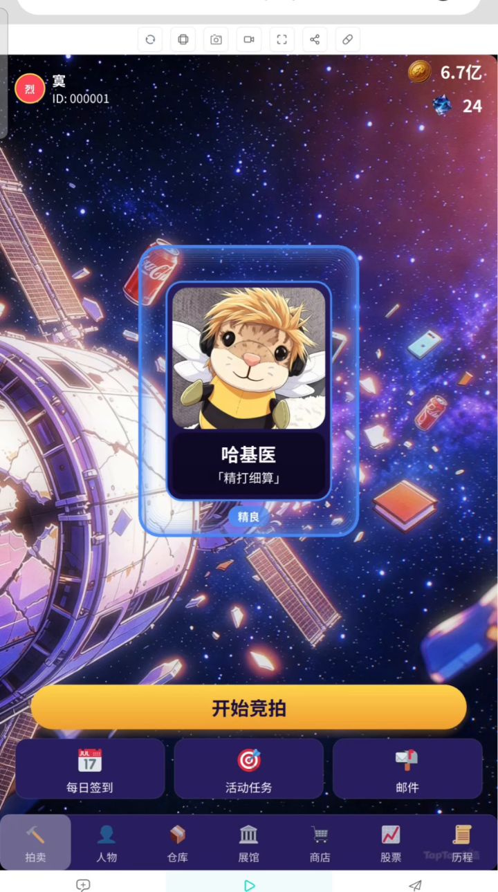 今天做了抽奖页面截图