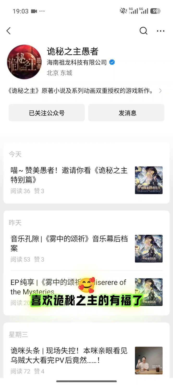 诡秘之主特别篇免费看的方法，现在抢的人不多，快去试试吧截图