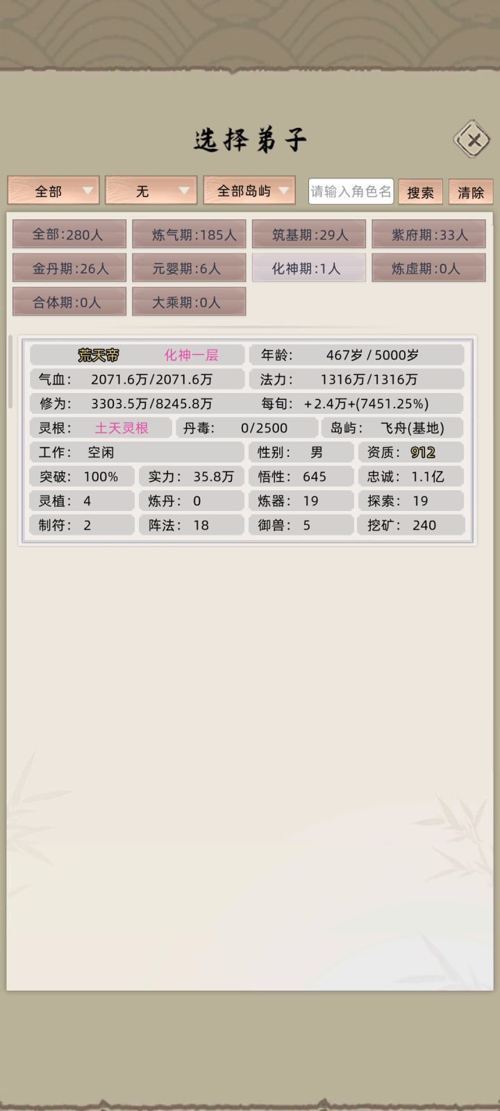 这是什么情况?截图