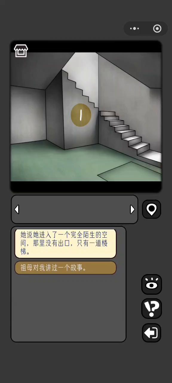 宇宙怪谈&无尽阶梯攻略截图