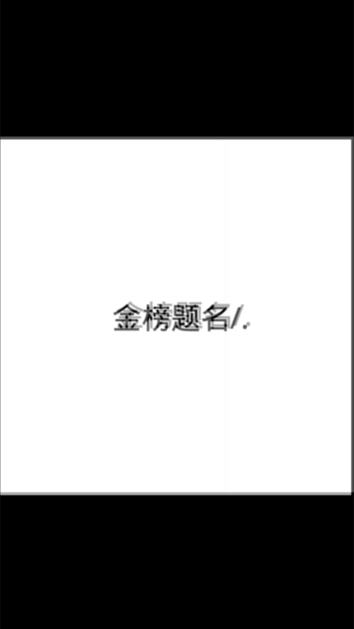 高考加油截图