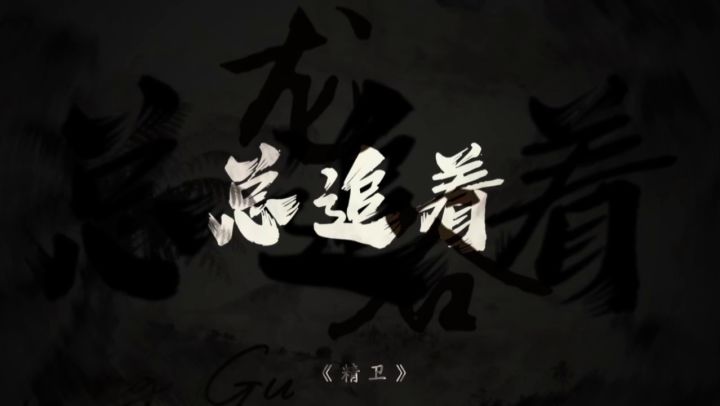 【龙谷】军团招人!截图