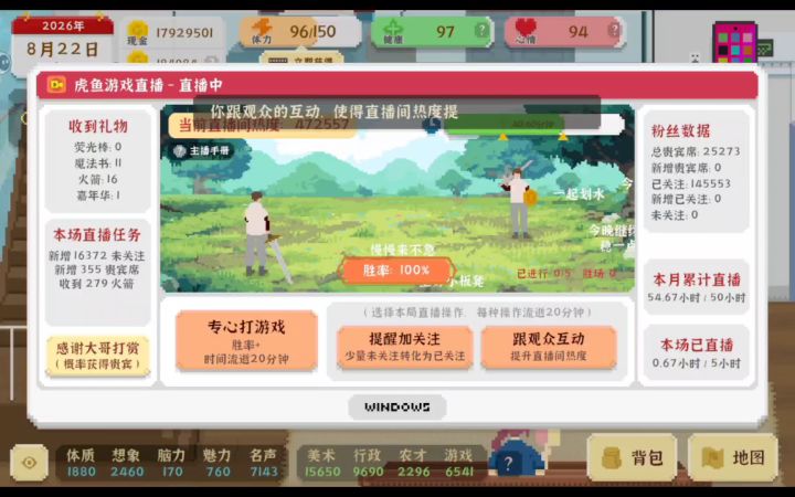 我的独自生活截图