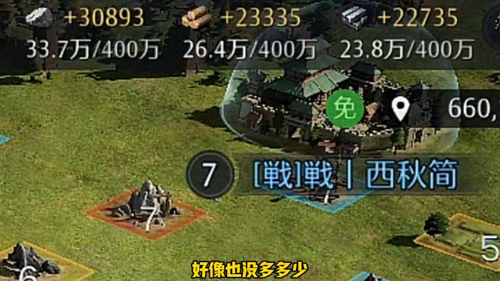 开荒第二期截图