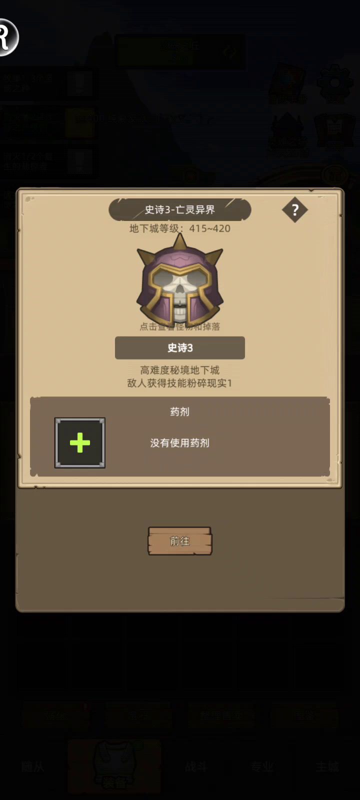 挂机-血DK5.1万无药亡灵异界秘境3通关视频截图