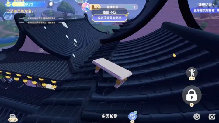 这就是躲猫猫的安全感吗截图