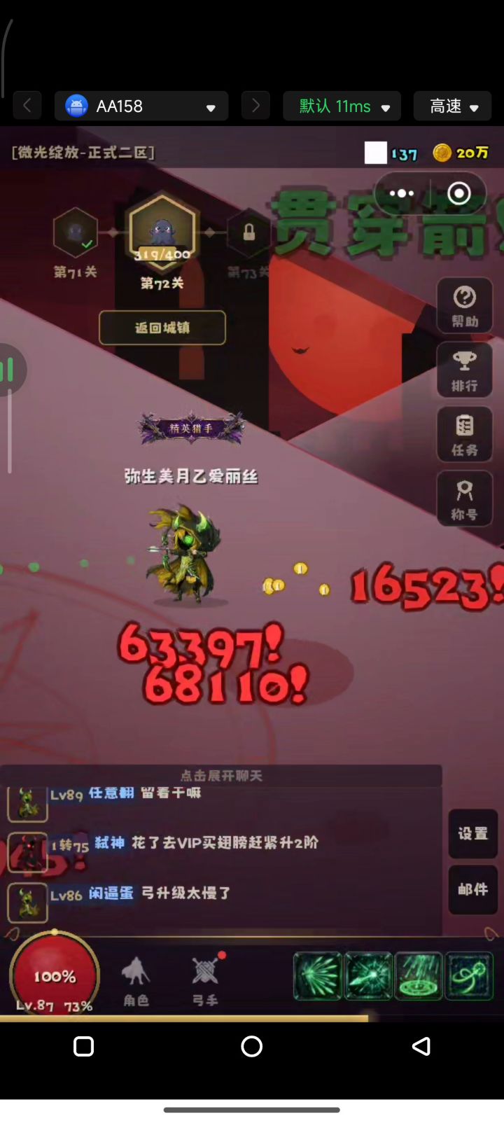 玩的挺爽截图