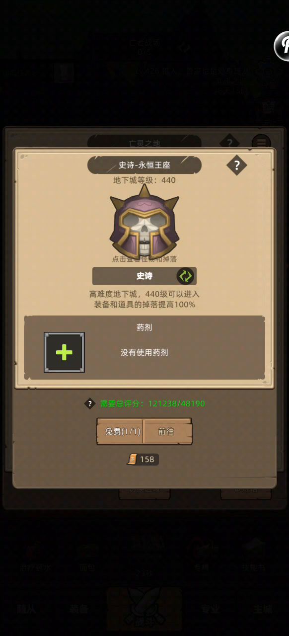 挂机-箭术魔猎手12万史诗永恒王座通关视频截图