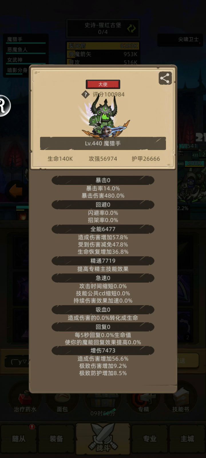 挂机-魔箭人10万无药猩红古堡秘境3通关视频截图