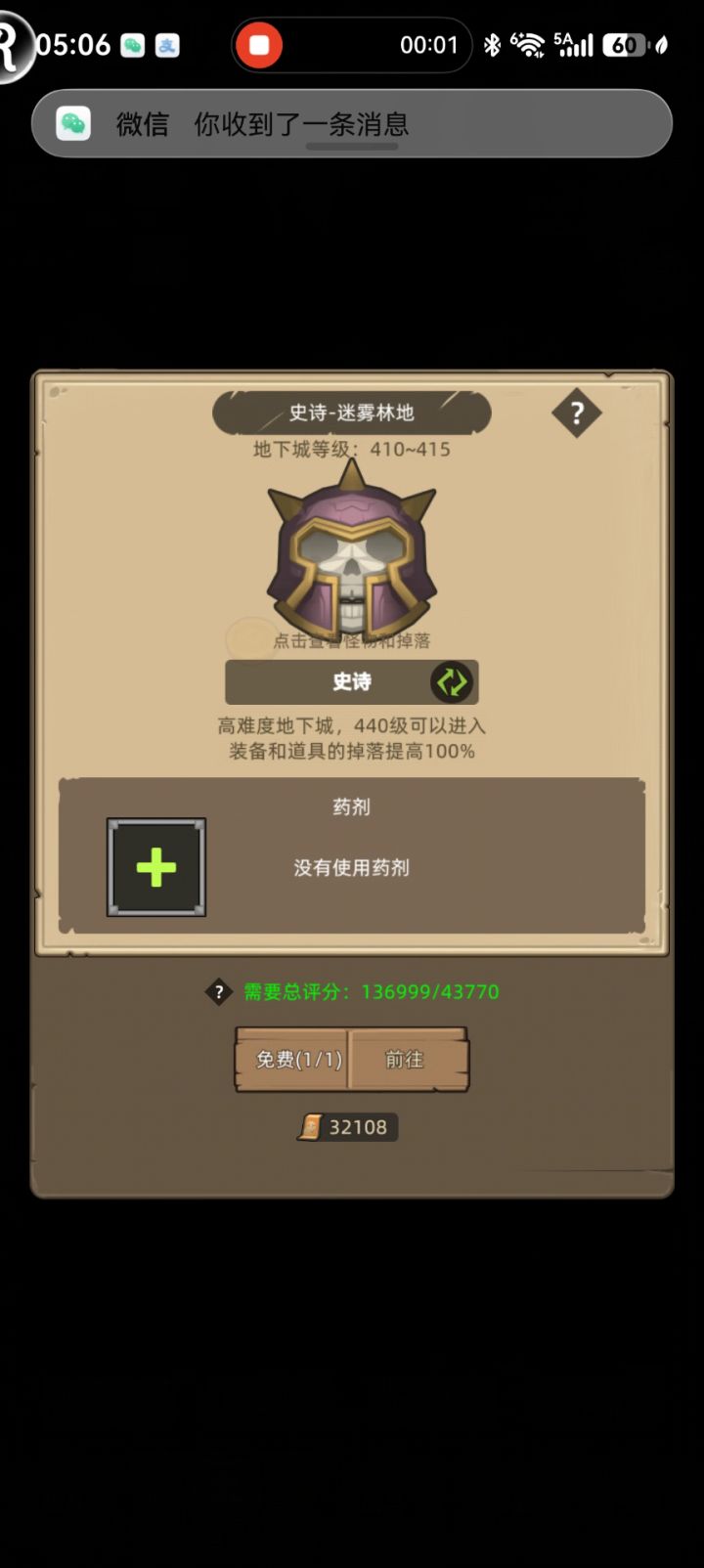 异世界勇者截图