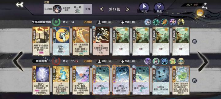 残云封天剑!顶着虚弱一枪秒!截图