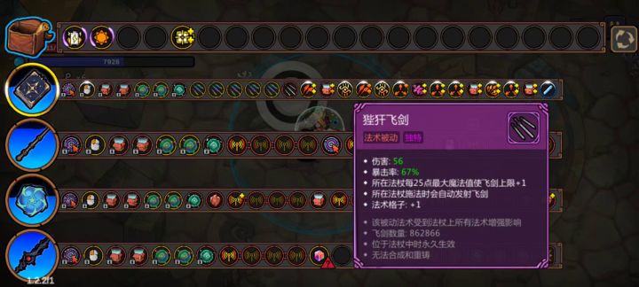 86万把飞剑,狗头也就是一哆嗦的事!截图